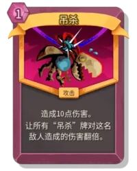 杀戮尖塔2吊杀卡牌有什么用_wishdown.com 杀戮尖塔2吊杀卡牌有什么用_wishdown.com