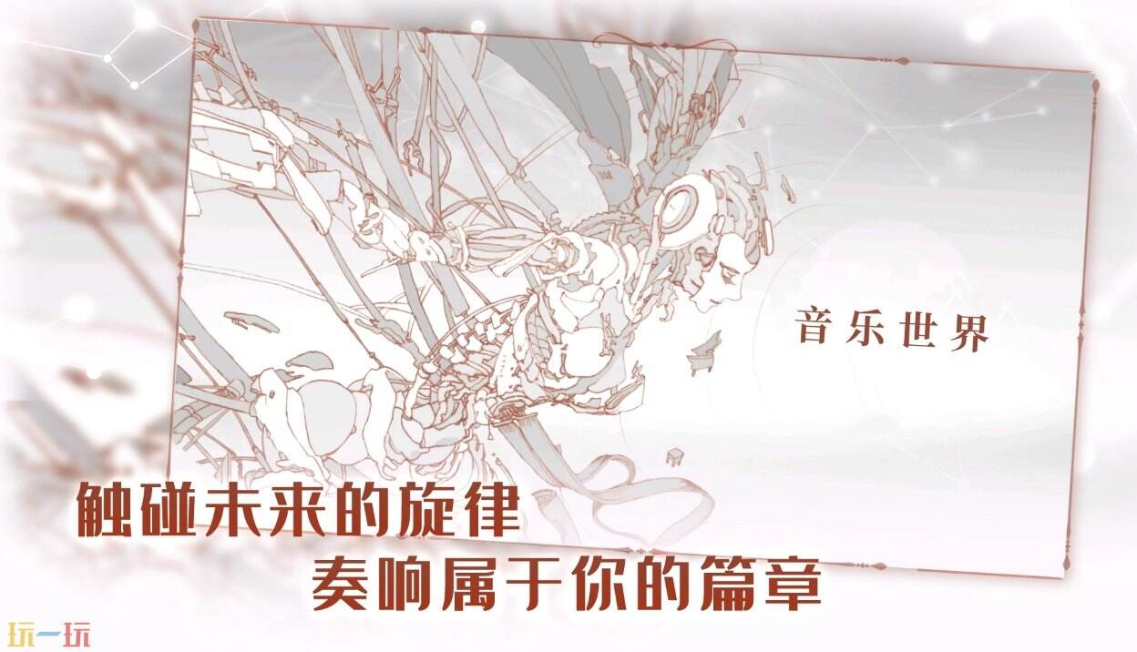 音乐世界官网首页是什么_wishdown.com 音乐世界官网首页是什么_wishdown.com