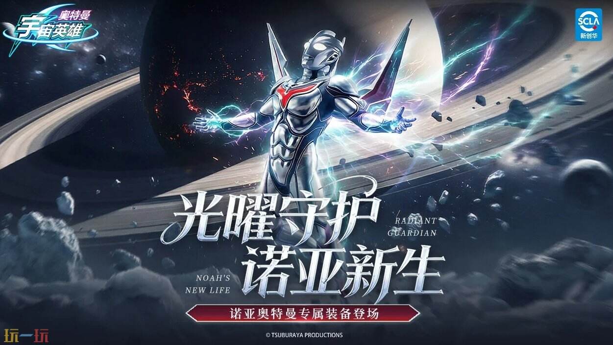 奥特曼宇宙英雄官网正版入口_wishdown.com 奥特曼宇宙英雄官网正版入口_wishdown.com