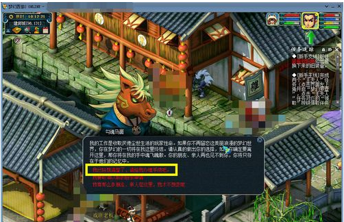 梦幻西游在哪里删除角色_wishdown.com 梦幻西游在哪里删除角色_wishdown.com