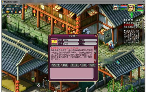 梦幻西游在哪里删除角色_wishdown.com 梦幻西游在哪里删除角色_wishdown.com