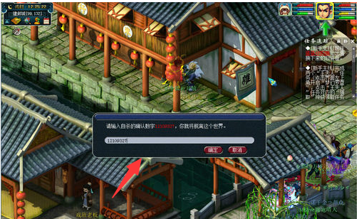 梦幻西游在哪里删除角色_wishdown.com 梦幻西游在哪里删除角色_wishdown.com