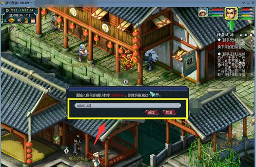 梦幻西游在哪里删除角色_wishdown.com 梦幻西游在哪里删除角色_wishdown.com