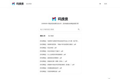 盘搜搜官方网站怎么登录-盘搜搜网页版官网首页在哪_wishdown.com 盘搜搜官方网站怎么登录-盘搜搜网页版官网首页在哪_wishdown.com