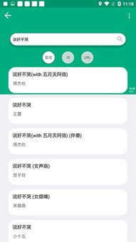 如何使用音悦app_wishdown.com 如何使用音悦app