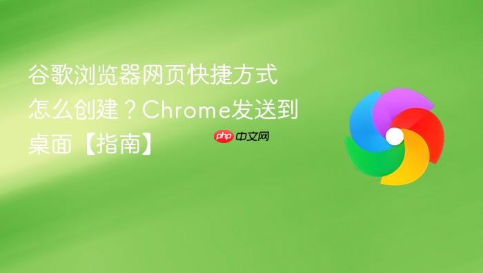 �ȸ��������ҳ��ݷ�ʽ��ô������Chrome���͵����桾ָ�ϡ�_���ۿ�