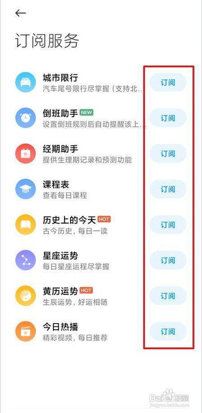 一叶日历限行助手如何使用_wishdown.com 一叶日历限行助手主界面图示