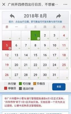 一叶日历限行助手如何使用_wishdown.com 一叶日历限行助手城市选择界面