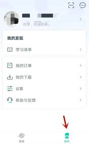 青书学堂如何查看用户协议_wishdown.com 青书学堂如何查看用户协议 – 设置入口示意