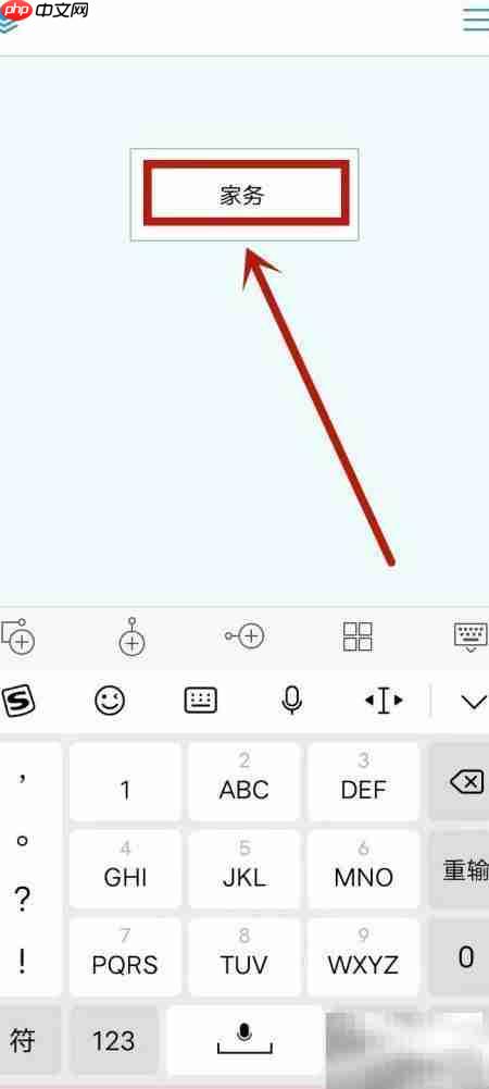 家务流程图绘制技巧_果粉控_wishdown.com 家务流程图绘制技巧