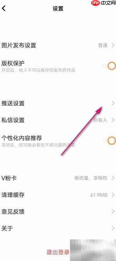 摄影图片推送设置方法_果粉控_wishdown.com 摄影图片推送设置方法