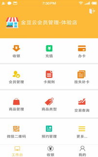 来伊份商城app怎么查看会员卡号-来伊份商城app怎样查看会员卡号_wishdown.com 来伊份商城app怎么查看会员卡号-来伊份商城app怎样查看会员卡号_wishdown.com