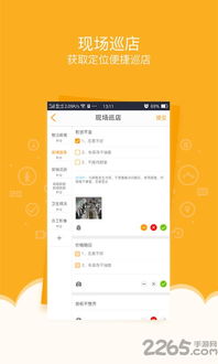 来伊份商城app怎么查看会员卡号-来伊份商城app怎样查看会员卡号_wishdown.com 来伊份商城app怎么查看会员卡号-来伊份商城app怎样查看会员卡号_wishdown.com