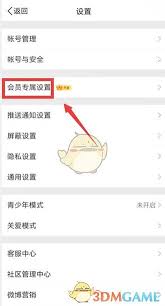 如何更换微博个人主页背景-微博个人主页背景设置方法_wishdown.com 如何更换微博个人主页背景-微博个人主页背景设置方法_wishdown.com