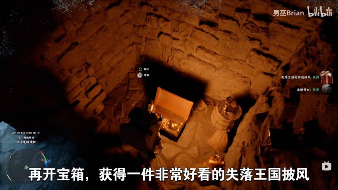 红色沙漠失落王国套装怎么获得_wishdown.com 红色沙漠失落王国套装怎么获得_wishdown.com