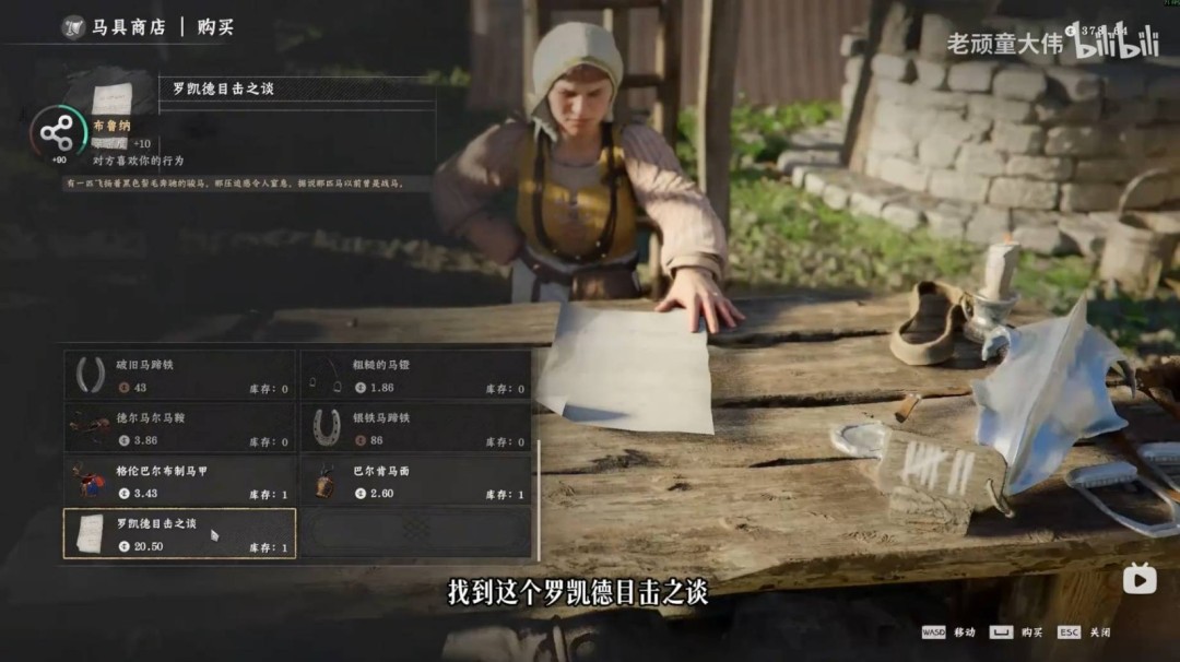 红色沙漠坐骑罗凯德怎么获得_wishdown.com 红色沙漠坐骑罗凯德怎么获得_wishdown.com