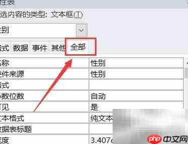 Access文本框控件来源设置方法_果粉控_wishdown.com Access文本框控件来源设置方法
