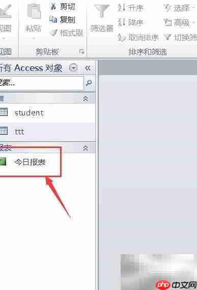 Access文本框控件来源设置方法_果粉控_wishdown.com Access文本框控件来源设置方法