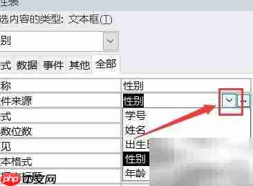 Access文本框控件来源设置方法_果粉控_wishdown.com Access文本框控件来源设置方法