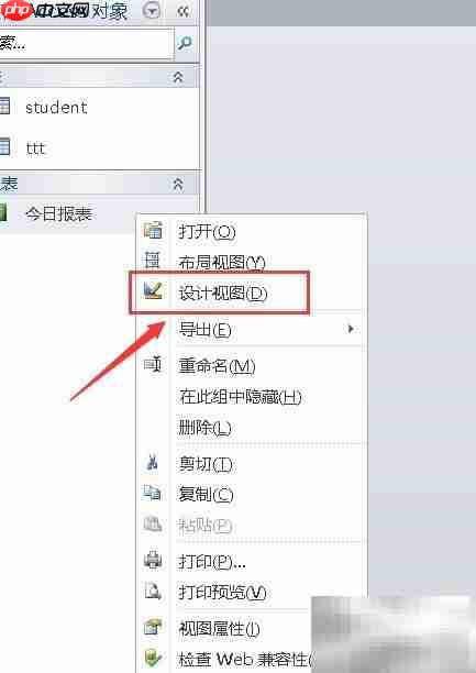 Access文本框控件来源设置方法_果粉控_wishdown.com Access文本框控件来源设置方法