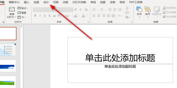 如何将ppt背景图设置为水滴纹理-ppt水滴纹理背景的设置方法_wishdown.com 如何将ppt背景图设置为水滴纹理-ppt水滴纹理背景的设置方法_wishdown.com