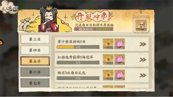 大店小二红颜提升榜排名提升方法_wishdown.com 大店小二红颜提升榜排名提升方法