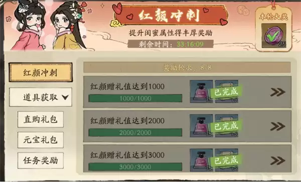 大店小二红颜提升榜排名提升方法_wishdown.com 大店小二红颜提升榜排名提升方法