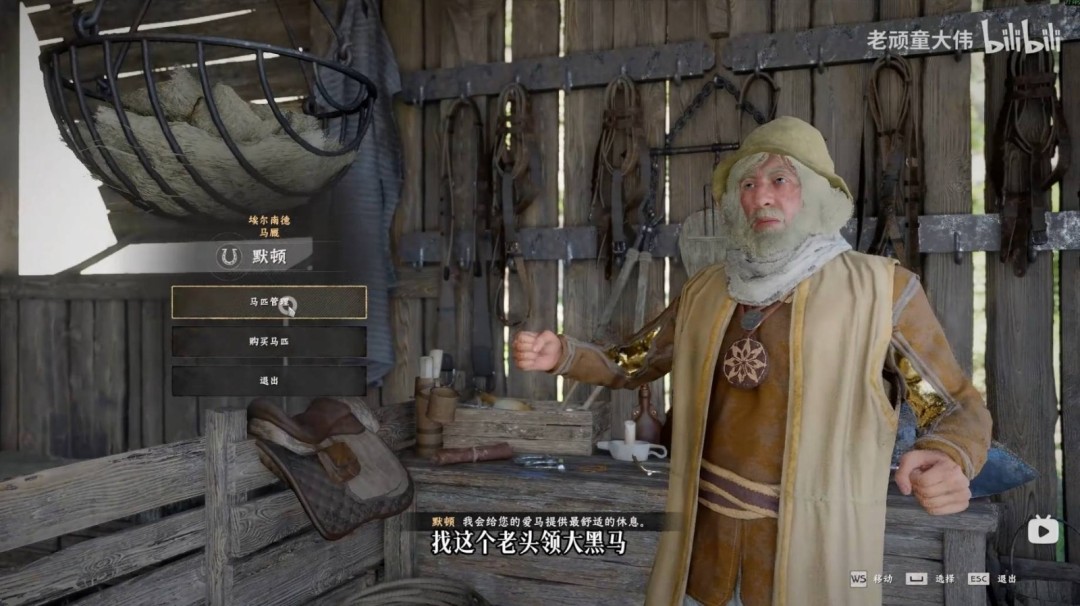 红色沙漠马厩在哪_wishdown.com 红色沙漠马厩在哪_wishdown.com