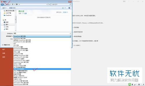 PPT里图片怎么批量保存-PPT图片一键导出原图的方法_wishdown.com PPT里图片怎么批量保存-PPT图片一键导出原图的方法_wishdown.com