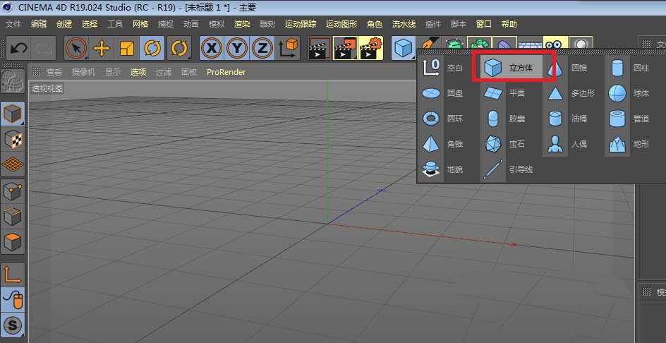 c4d怎么建模立体的小石凳模型_wishdown.com c4d怎么建模立体的小石凳模型_wishdown.com