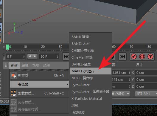 C4D模型怎么添加大理石材质_wishdown.com C4D模型怎么添加大理石材质_wishdown.com