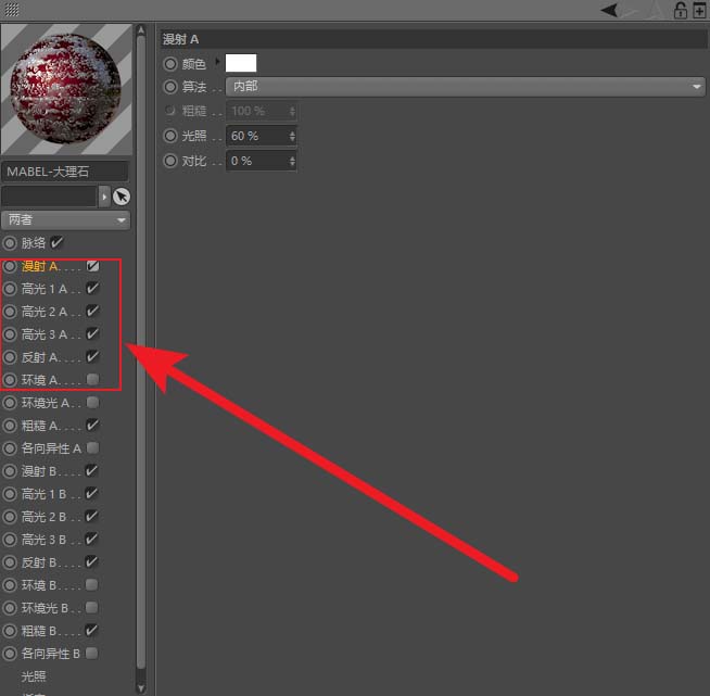 C4D模型怎么添加大理石材质_wishdown.com C4D模型怎么添加大理石材质_wishdown.com