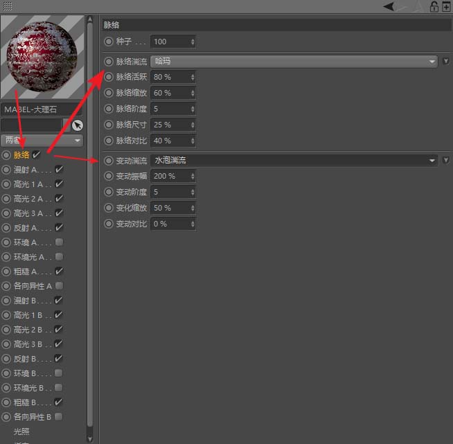 C4D模型怎么添加大理石材质_wishdown.com C4D模型怎么添加大理石材质_wishdown.com