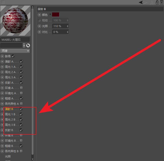 C4D模型怎么添加大理石材质_wishdown.com C4D模型怎么添加大理石材质_wishdown.com