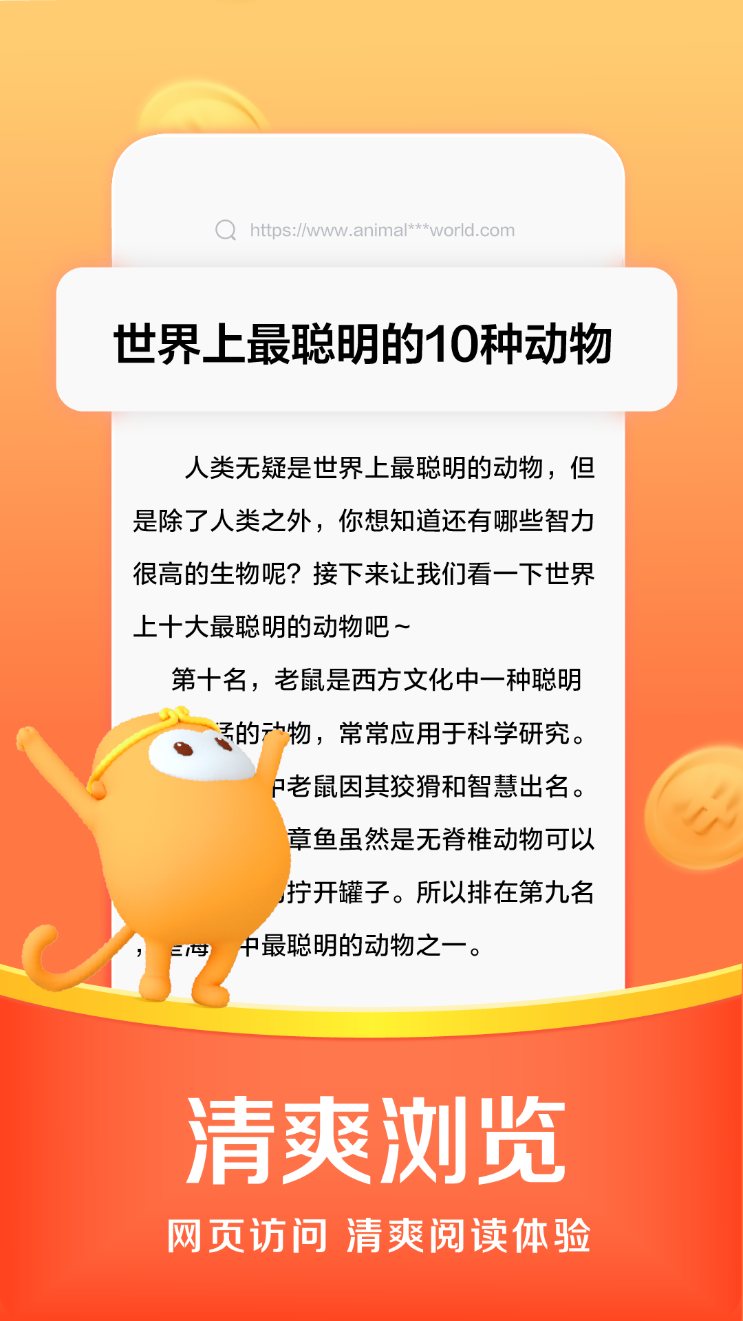 悟空浏览器2026最新登录地址-悟空浏览器网页版在线入口_wishdown.com 悟空浏览器网页版2026最新登录地址