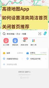 高德外卖如何清除搜索历史记录-高德外卖清除搜索历史记录的方法_wishdown.com 高德外卖如何清除搜索历史记录-高德外卖清除搜索历史记录的方法_wishdown.com