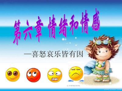 PPT背景图如何设置喜怒哀乐情绪-怎样设置PPT背景图来表达喜怒哀乐_wishdown.com PPT背景图如何设置喜怒哀乐情绪-怎样设置PPT背景图来表达喜怒哀乐_wishdown.com