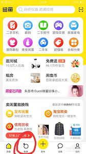 如何在咸鱼创建鱼塘-咸鱼创建鱼塘的方法_wishdown.com 如何在咸鱼创建鱼塘-咸鱼创建鱼塘的方法_wishdown.com