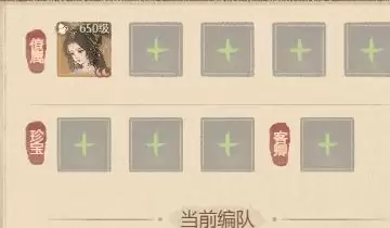 这城有良田预设阵容操作方法_wishdown.com 这城有良田预设阵容操作方法_wishdown.com