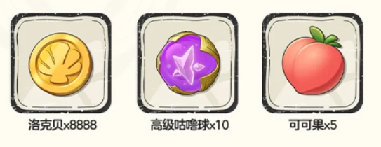 洛克王国世界开服兑换码有哪些? 开服兑换码汇总_wishdown.com 洛克王国世界开服兑换码有哪些? 开服兑换码汇总_wishdown.com