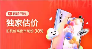 转转官网地址网页版是什么-转转网页版官方入口在哪_wishdown.com 转转官网地址网页版是什么-转转网页版官方入口在哪_wishdown.com