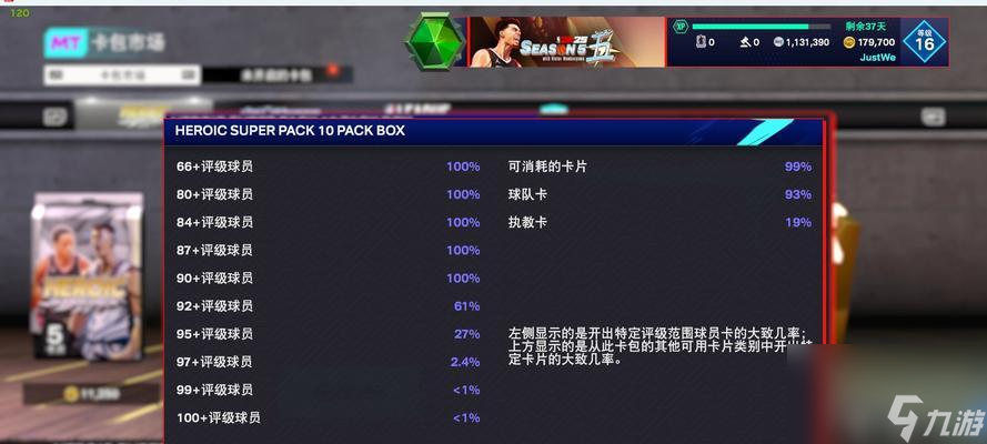 ��NBA2k12����Ϸ��MP����ѵ����� ��������Ϸˮƽ