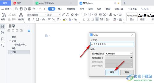 腾讯文档函数怎么用-SUM函数在腾讯文档中的使用方法_wishdown.com 腾讯文档函数怎么用-SUM函数在腾讯文档中的使用方法_wishdown.com