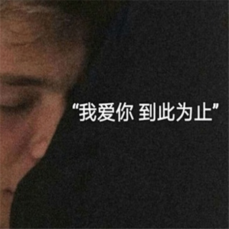 非主流网名伤感头像女生(精选100个)_wishdown.com 非主流网名伤感头像女生(精选100个)_wishdown.com