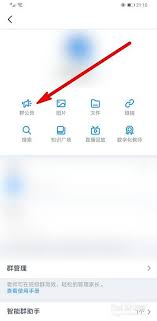钉钉群公告无法修改怎么办-钉钉群公告不能修改如何解决_wishdown.com 钉钉群公告无法修改怎么办-钉钉群公告不能修改如何解决_wishdown.com