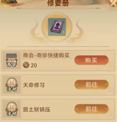 妖错图太虚灵境角色修炼图文攻略_wishdown.com 妖错图太虚灵境角色修炼图文攻略_wishdown.com