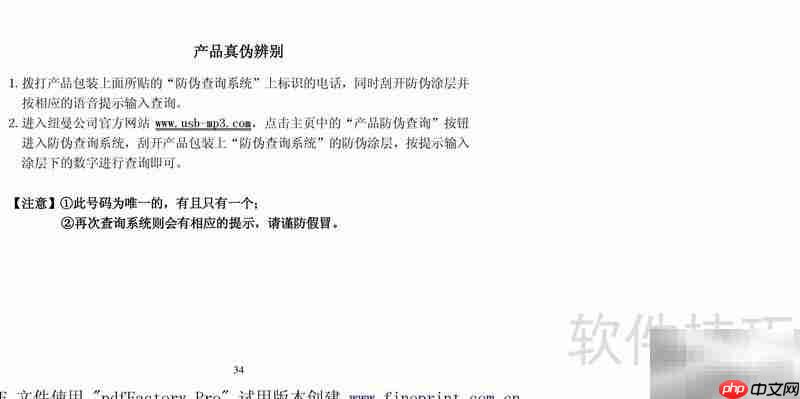 纽曼M560使用指南_果粉控_wishdown.com 纽曼M560使用指南