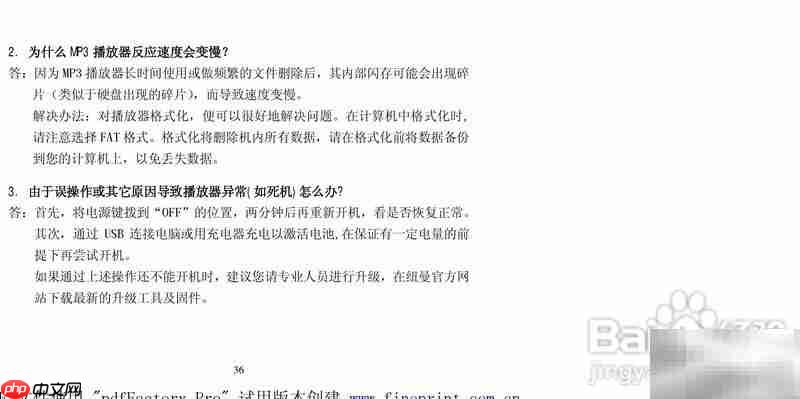 纽曼M560使用指南_果粉控_wishdown.com 纽曼M560使用指南