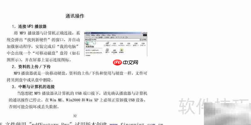纽曼M560使用指南_果粉控_wishdown.com 纽曼M560使用指南