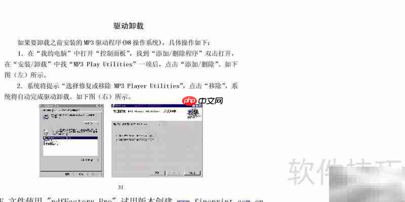 纽曼M560使用指南_果粉控_wishdown.com 纽曼M560使用指南
